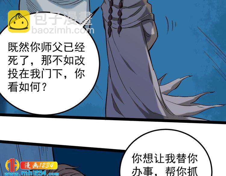 第75话 一碗闷59