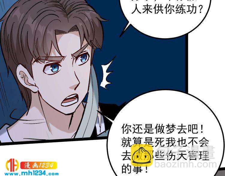 第75话 一碗闷60