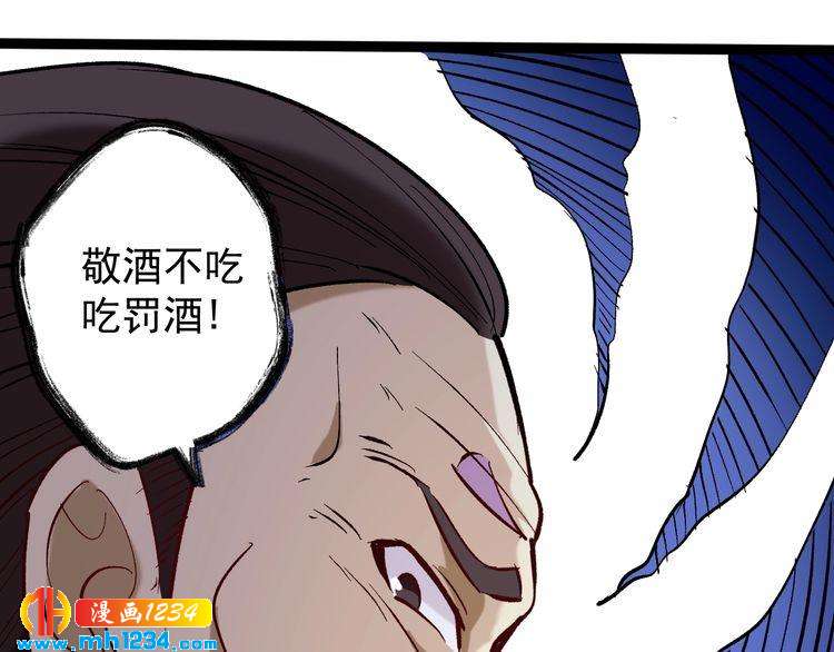 第75话 一碗闷62