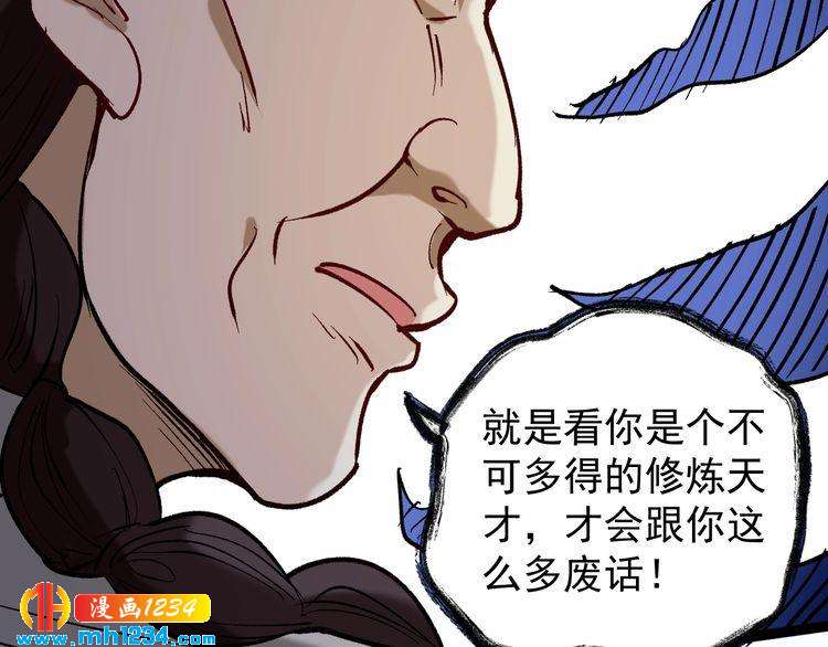第75话 一碗闷63