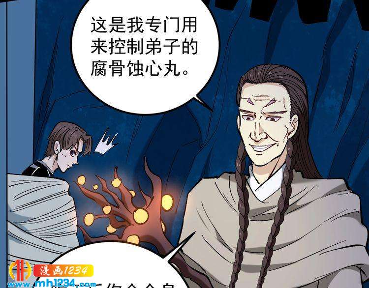 第75话 一碗闷71