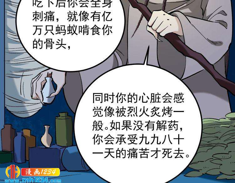 第75话 一碗闷72