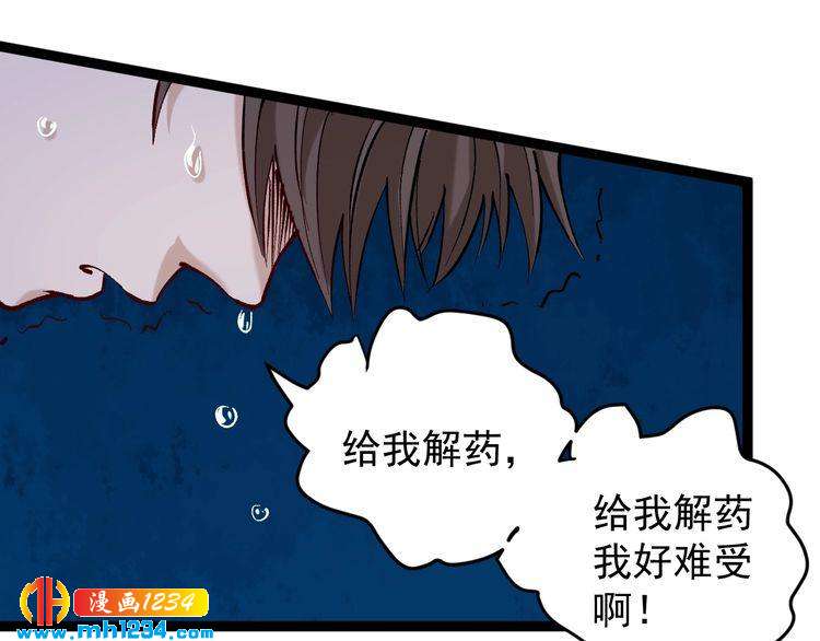 第75话 一碗闷83