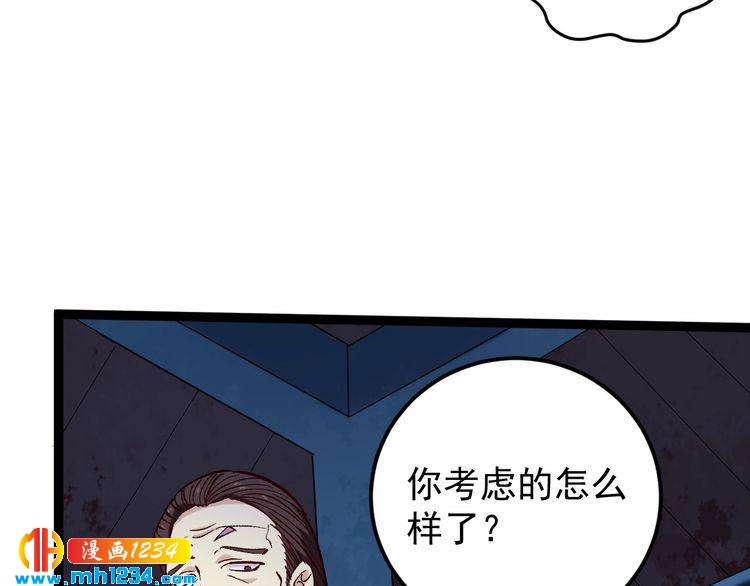 第75话 一碗闷84