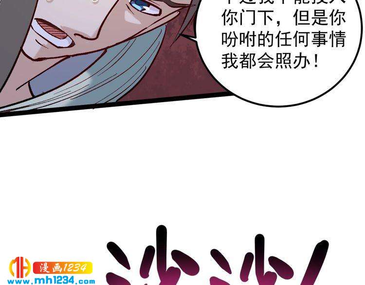 第75话 一碗闷87