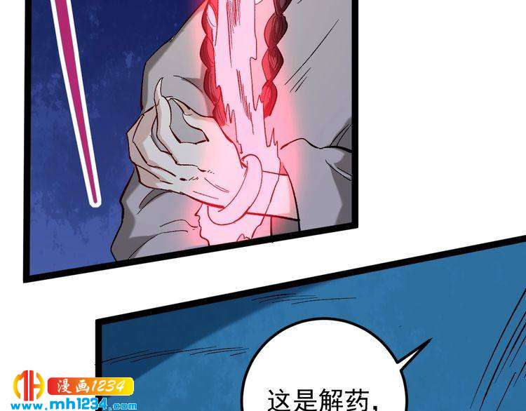 第75话 一碗闷90