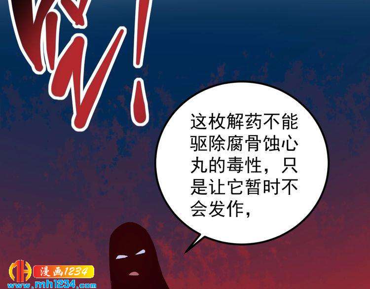 第75话 一碗闷92