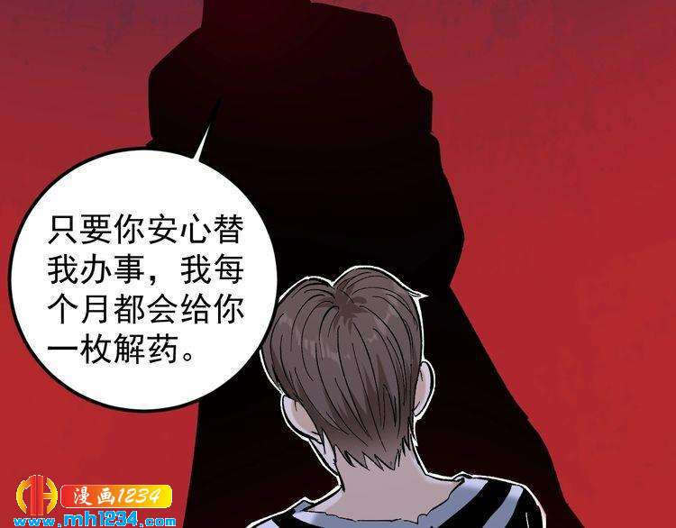 第75话 一碗闷93