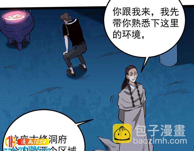 第75话 一碗闷95