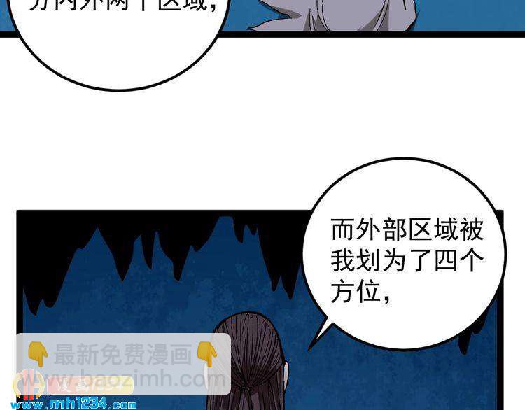 第75话 一碗闷96