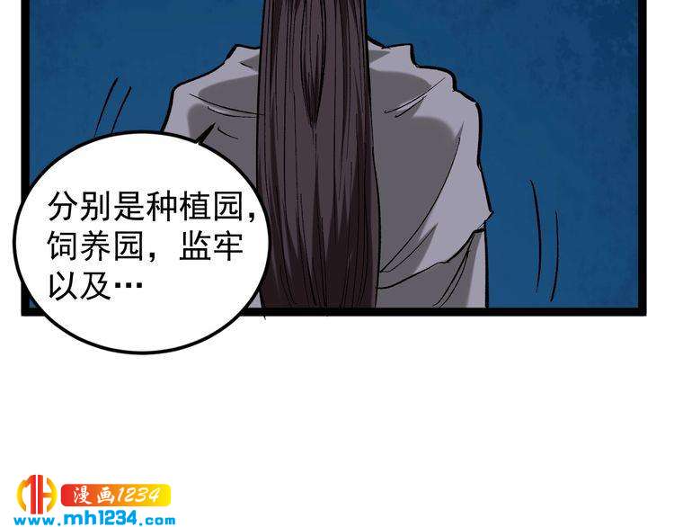 第75话 一碗闷97
