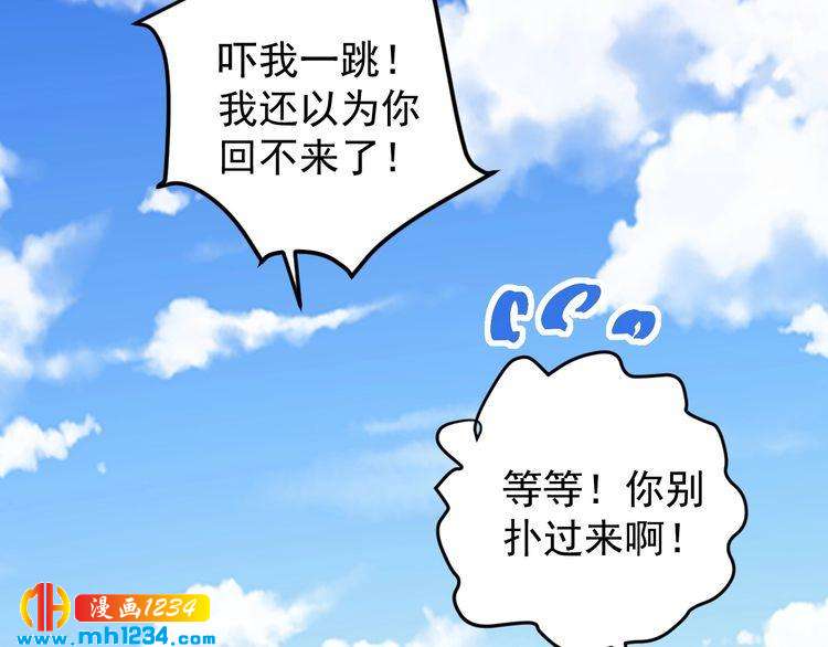 第76话 灭敌！102