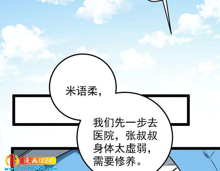 第76话 灭敌！107