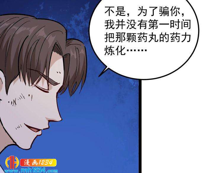 第76话 灭敌！58
