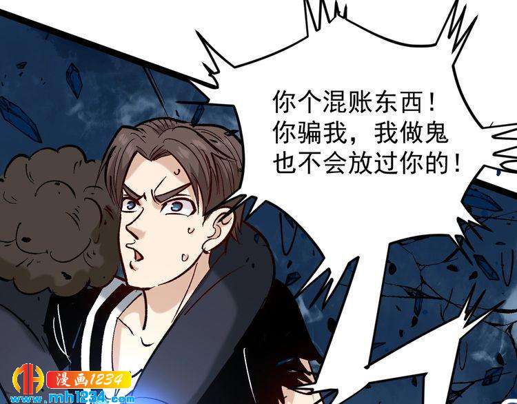 第76话 灭敌！83