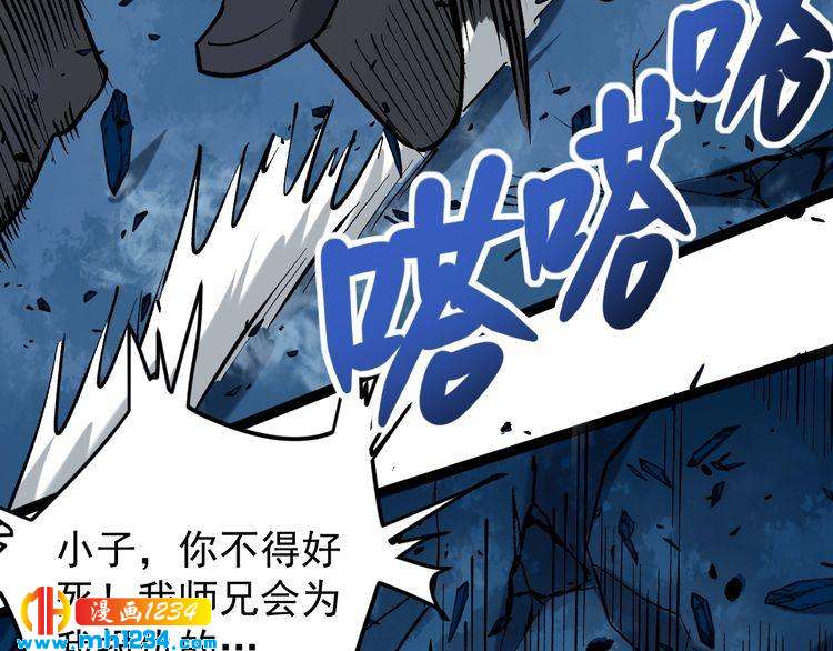 第76话 灭敌！85