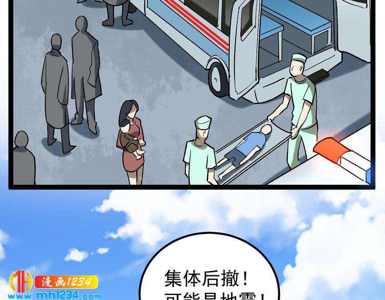 第76话 灭敌！89