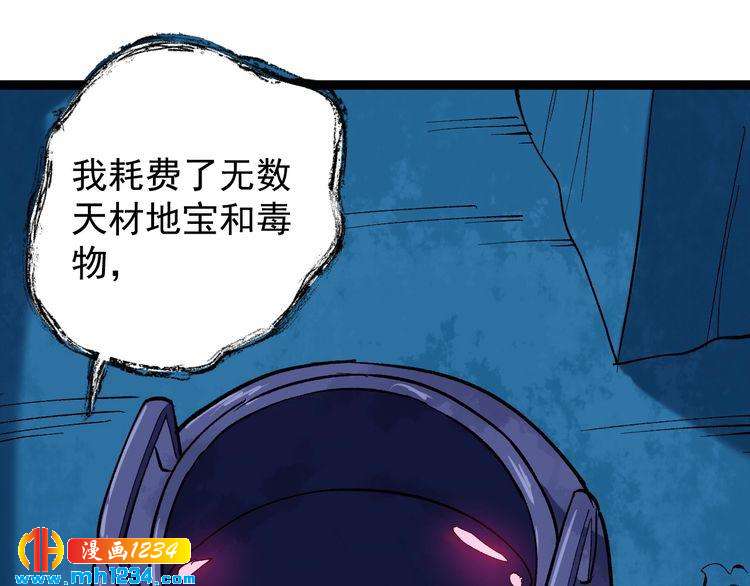 第76话 灭敌！9