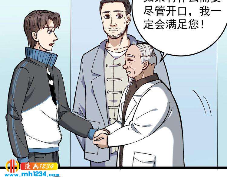 第81话 无耻医生11