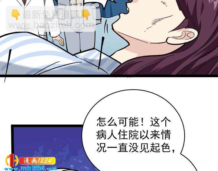 第81话 无耻医生113