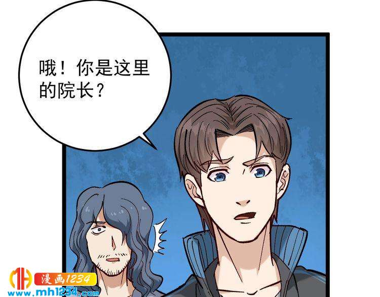 第81话 无耻医生12