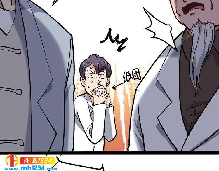 第81话 无耻医生24