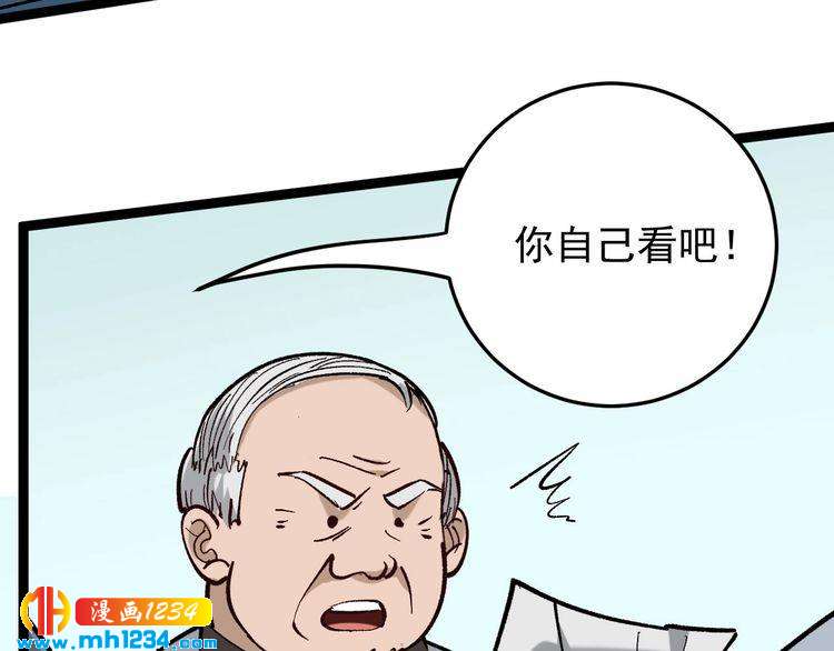 第81话 无耻医生30