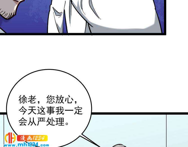 第81话 无耻医生39