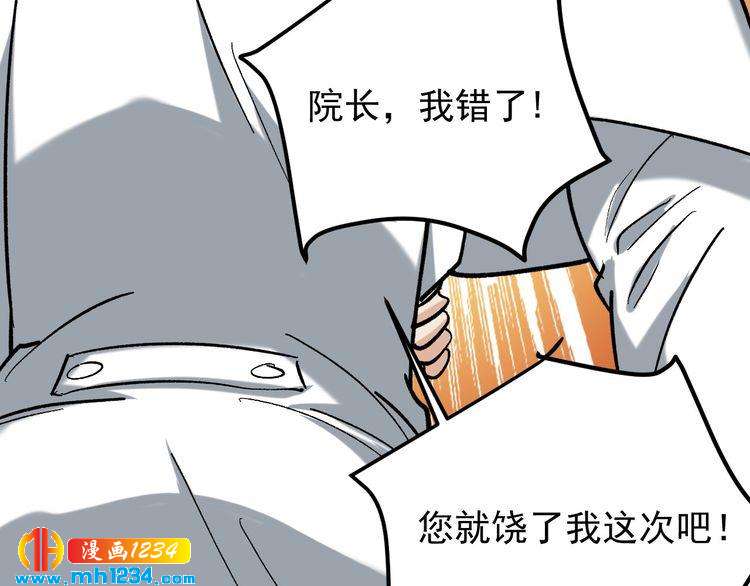第81话 无耻医生50