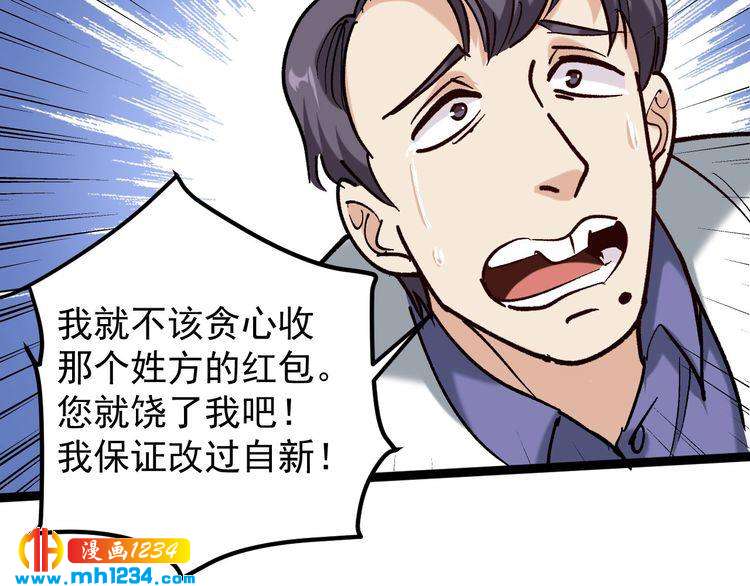 第81话 无耻医生52