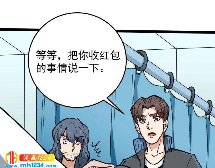 第81话 无耻医生53