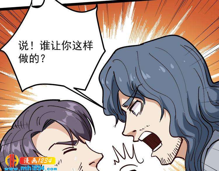 第81话 无耻医生58