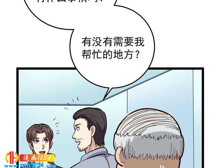 第81话 无耻医生7