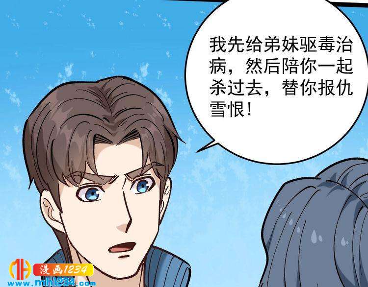 第81话 无耻医生72