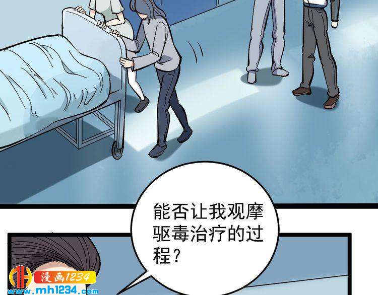 第81话 无耻医生77