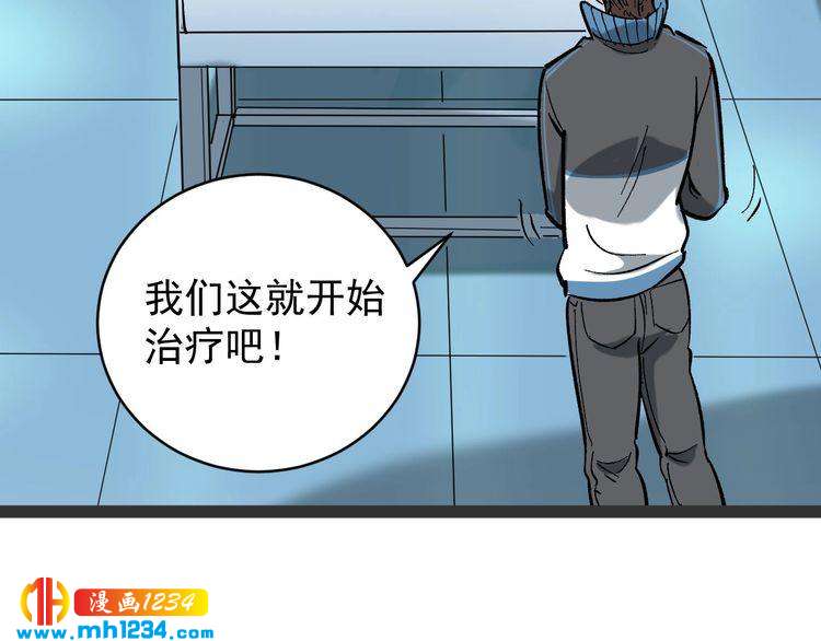 第81话 无耻医生82