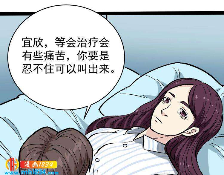 第81话 无耻医生83