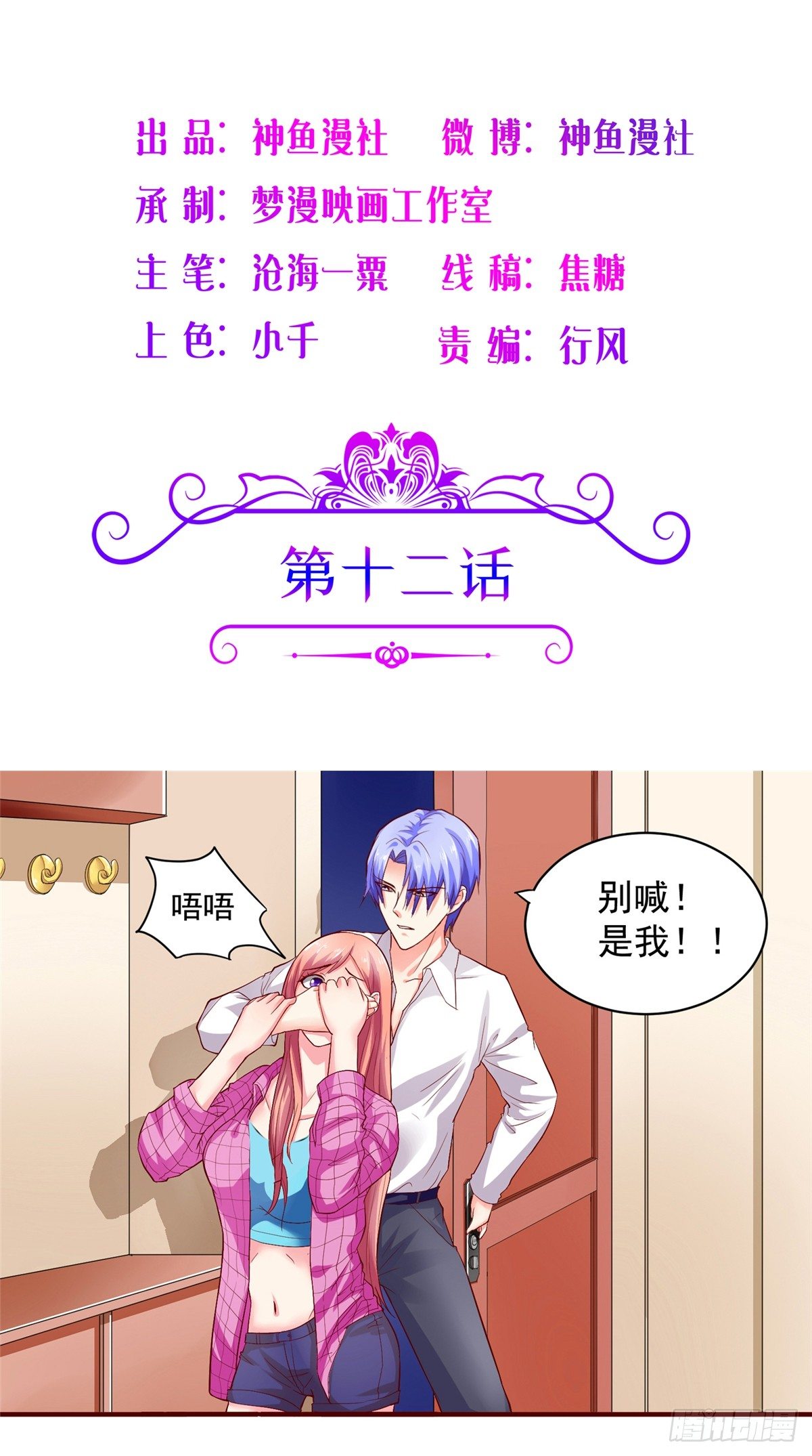 第12话 公主之吻1
