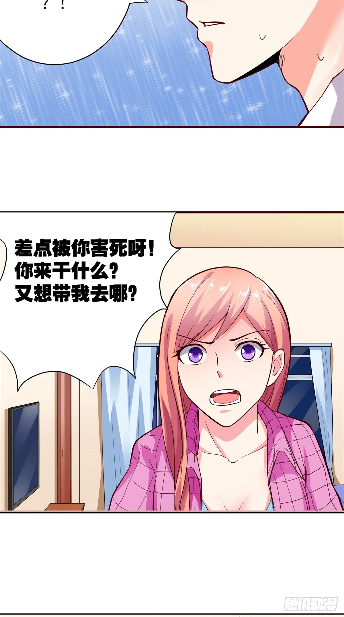 第12话 公主之吻4