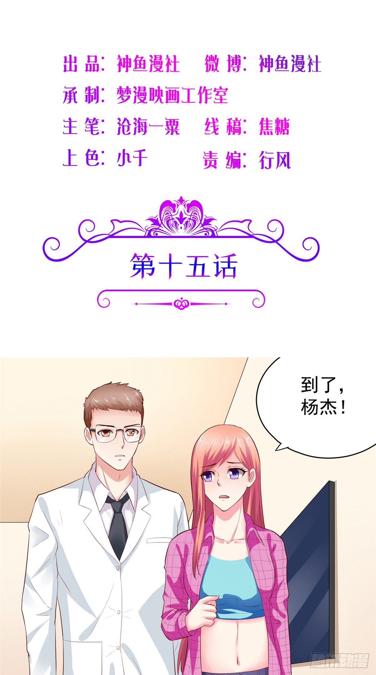 第15话 我朋友是个好人1