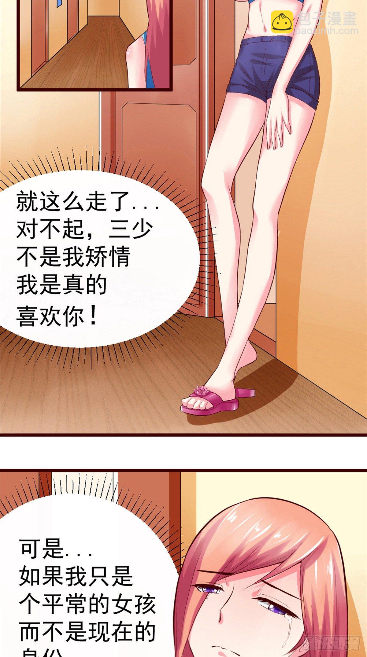 第16话 我是真的喜欢你10
