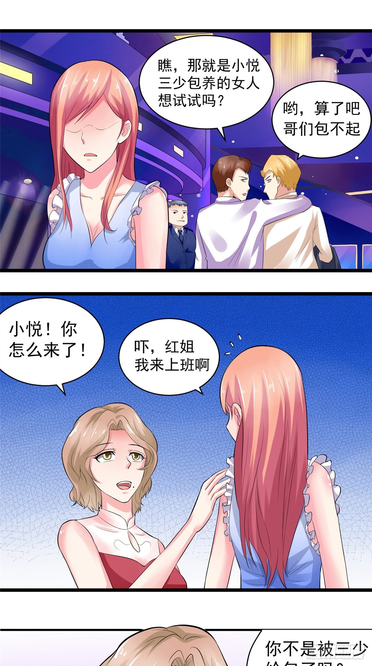 第16话 我是真的喜欢你13
