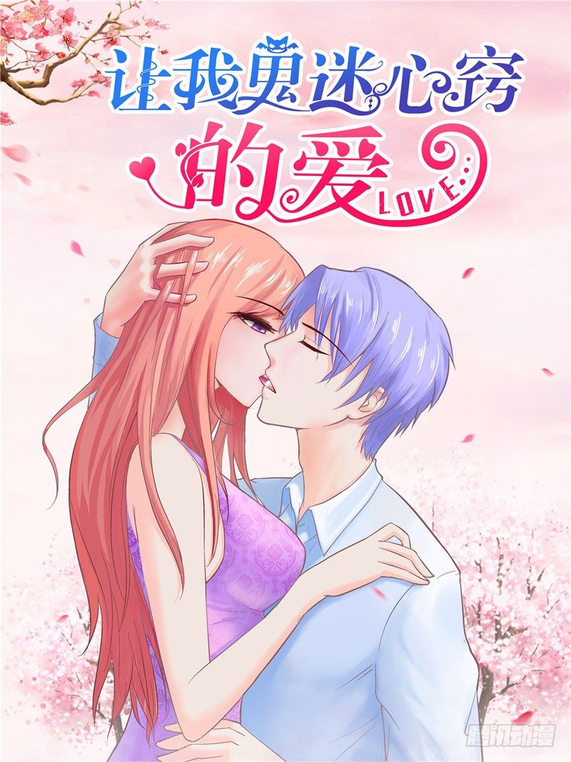第18话 惨遭羞辱0