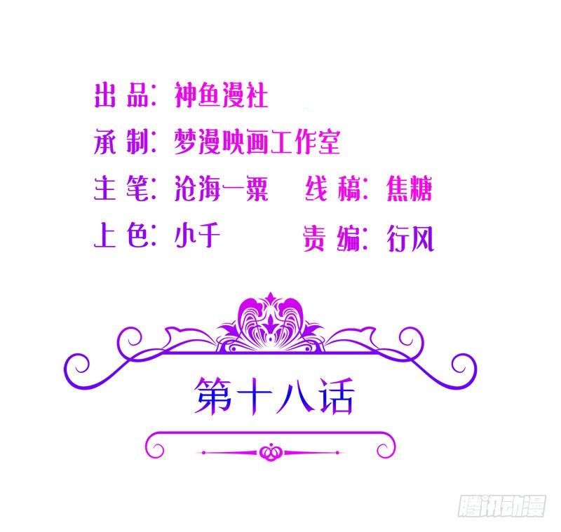 第18话 惨遭羞辱1