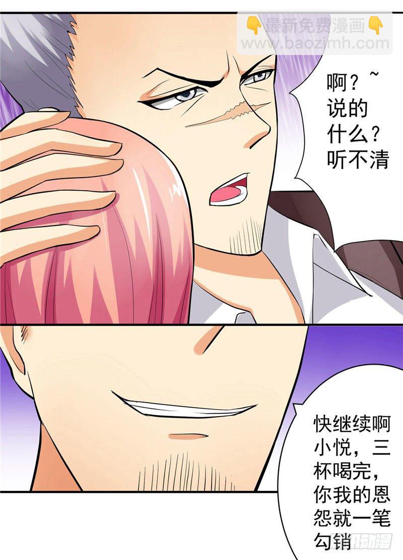 第18话 惨遭羞辱16