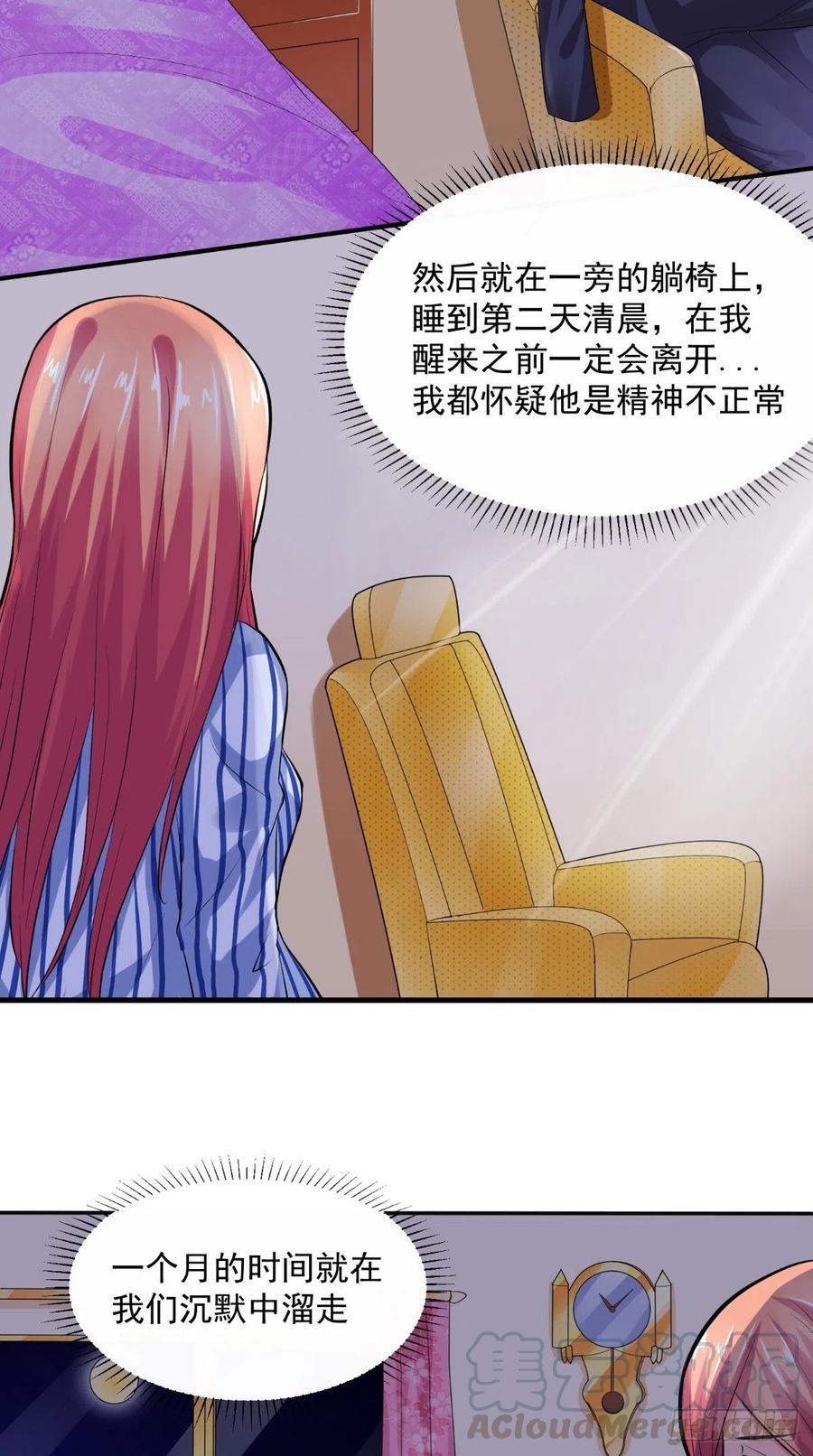 第24话 他到底想怎样10