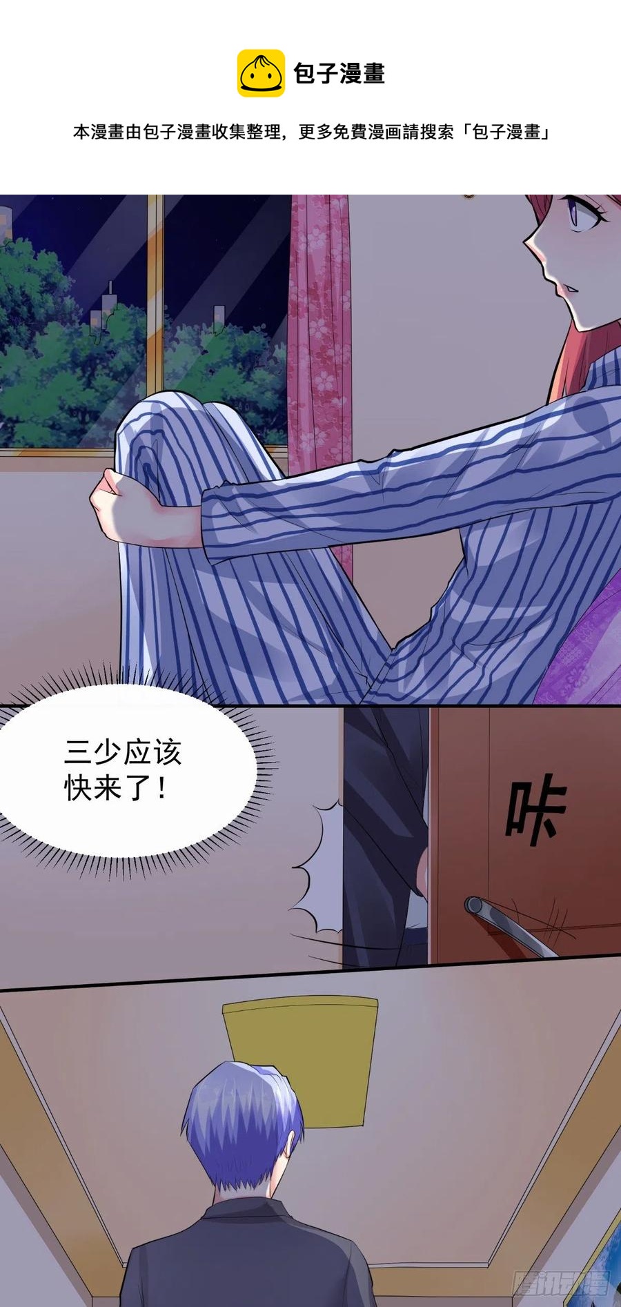 第24话 他到底想怎样11