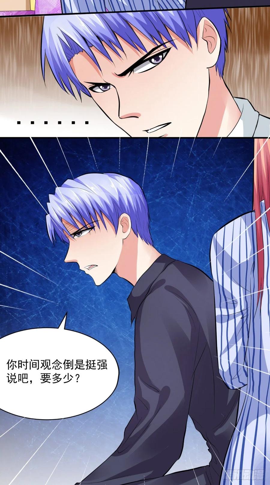 第24话 他到底想怎样15