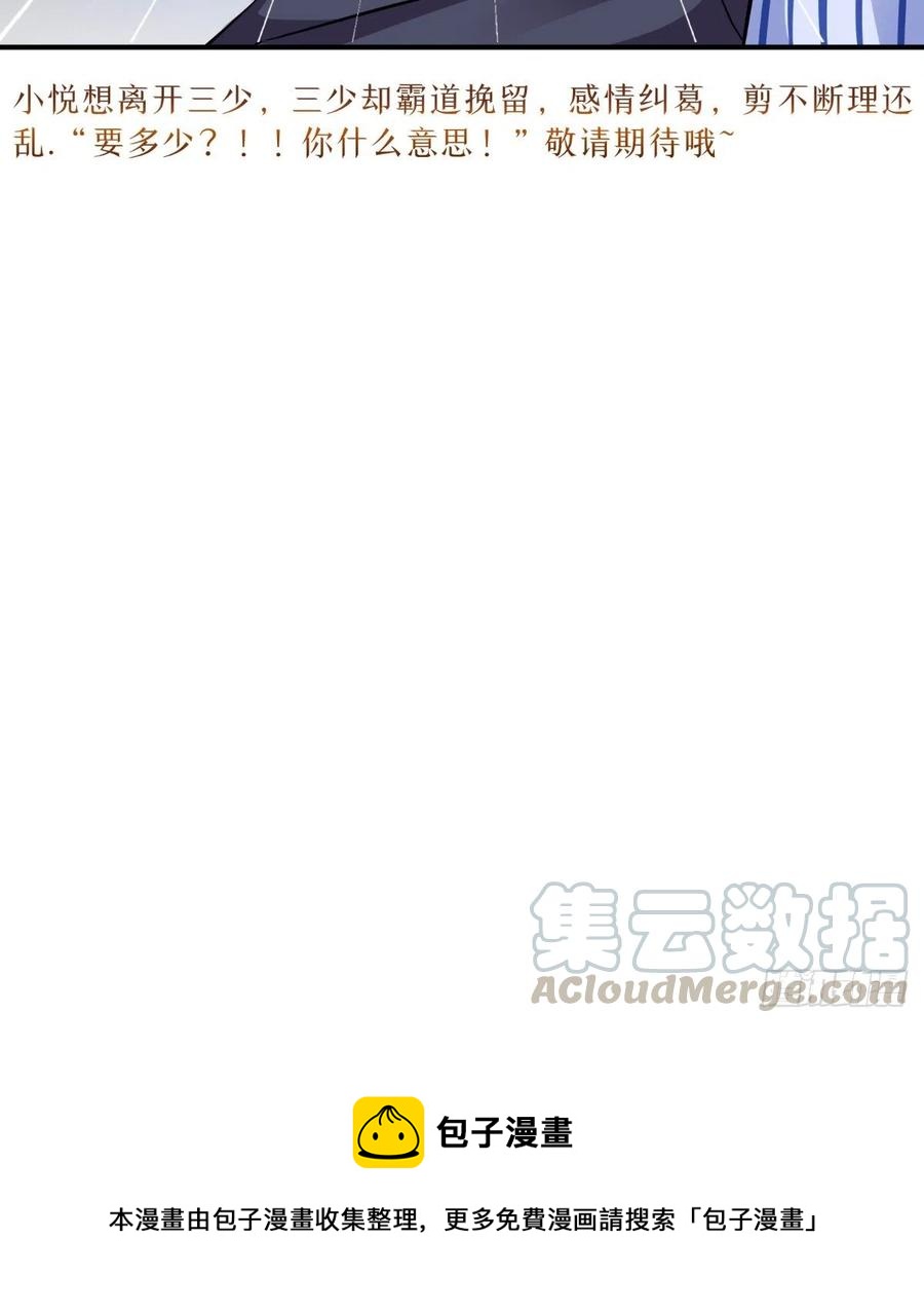 第24话 他到底想怎样16