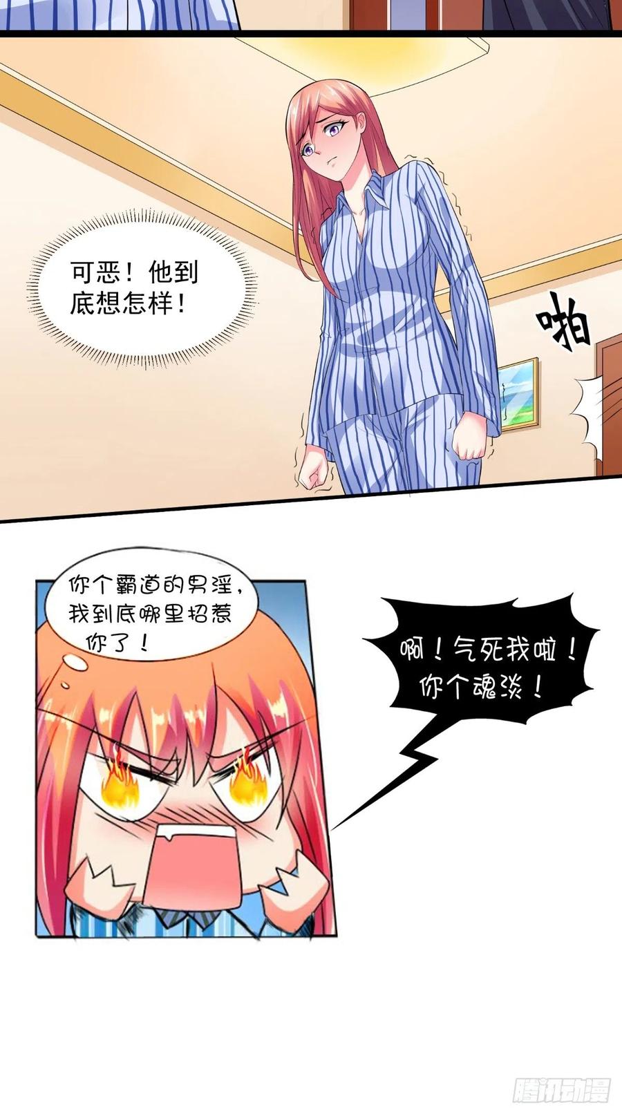 第24话 他到底想怎样7